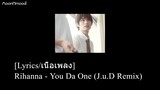 Rihanna - You Da One (J.u.D Remix)