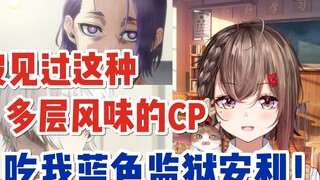 [Blue Prison/Nagi Rei] What is it like to ship the American couple? (Q&A)