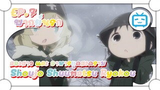 Shoujo Shuumatsu Ryokou สองสาว และ อาหารยุคสงคราม ✿ พากย์นรก ✿