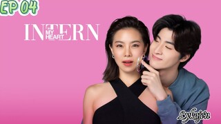 🇹🇭INTERN IN MY HEART EP 04(engsub)2024