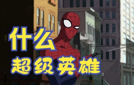 【花代】小蜘蛛，你的战斗数据都记在我脑子里了....
