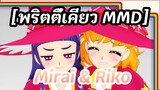 [พริตตี้เคียว MMD] Dye Me By Your Color (Mirai & Riko)