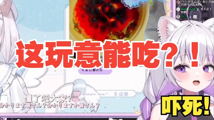 [星河Sagi] sagi看夏诺雅姐姐的熔岩饺子