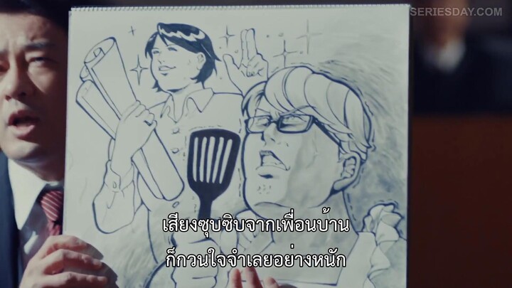 My Dear Exes (2021) โอมาเมดะ โทวาโกะ กับอดีตสามีทั้งสาม EP 2 [ซับไทย]