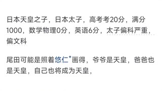 为什么《海贼王》的血统论被批评，而《龙珠》却相反？