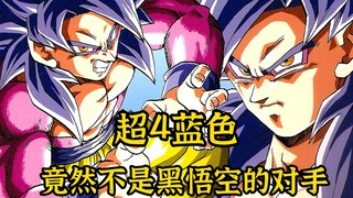 【DBVS 大结局】超4蓝色龙拳爆发，黑悟空打败悟空