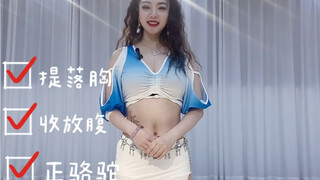 肚皮舞基本功|正骆驼行走   一个动作让你变成异域舞姬