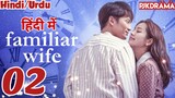 Familiar Wife [Episode-2] {Urdu/Hindi Dubbed} Eng-Sub #1080p #kpop #Kdrama #bts #PJKdrama
