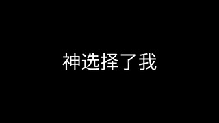 【罗夏】你也只能，选择我