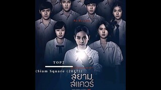 Top 5 (Horror Movie Thailand) 5 อันดับหนังไทยสยองขวัญ