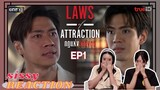 REACTION ค่ะซิสส ☺︎ EP1 Laws of Attraction กฎแห่งรักดึงดูด〡อีพีเริ่มปังๆ