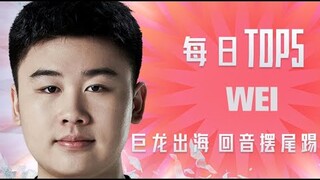 TOP5 | Vòng Loại Khu Vực LPL 2021| RNG vs. WE