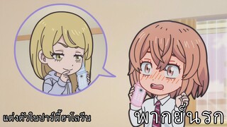 โตเกียวจิบิ ตอนไปหาคูเดทวันฮาโลวีน พากย์นรก