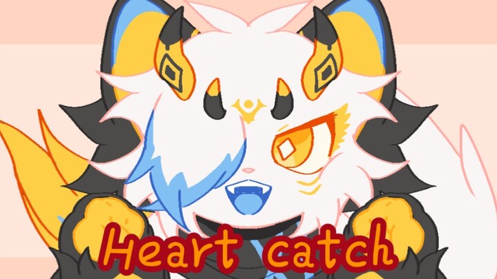 【稿】Heart catch