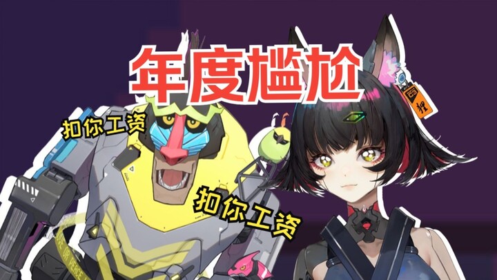 黑屁领导被逮个正着怎么办