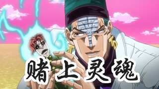 JOJO星尘斗士63：承太郎第一次玩棒球游戏，仅仅玩了两把，就打出了全垒打！