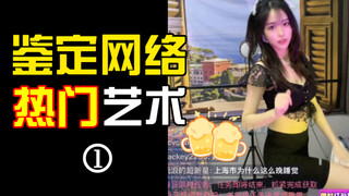 【甜粥】莫？这个舞见直播间跳本草纲目毽子操？绿色正能量直播你我共享！