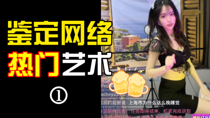 【甜粥】莫？这个舞见直播间跳本草纲目毽子操？绿色正能量直播你我共享！