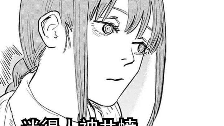 [Chainsaw Man Tucao] Denci: Miss Makima, where is my abalone?