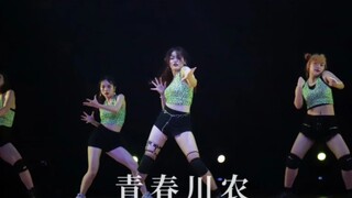 【四川农业大学】爷青回！2NE1我最红炸翻全场