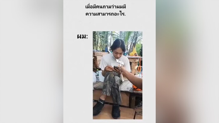 ไปให้สุดดด…🤣🤣🤣 ฮาๆ ขึ้นฟีดเถอะ เปิดการมองเห็น TikTokUni UnleashYourGods TikTokLooks ฮาวทูtiktok jpy