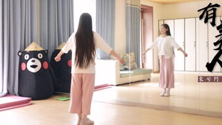 【Berikutnya】Ada Si Cantik (Feng Ming Jiong Jun x Shuai Nan Chang) ❀Ruang Latihan❀Ruang latihan terpe