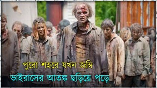 Alone (2020) | Zombie Movie Explained In Bangla  | Survival Movie  | Movie Story Bangla  | Horror