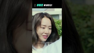 비밀로 해 주는 거지!ㅣ웰컴투 삼달리 #shorts