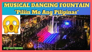 MUSICAL DANCING FOUNTAIN Liwasang Bonifacio | PILIIN MO ANG PILIPINAS