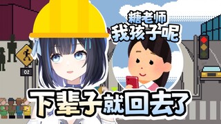 《糖糖老师，我家小孩什么时候回家啊》