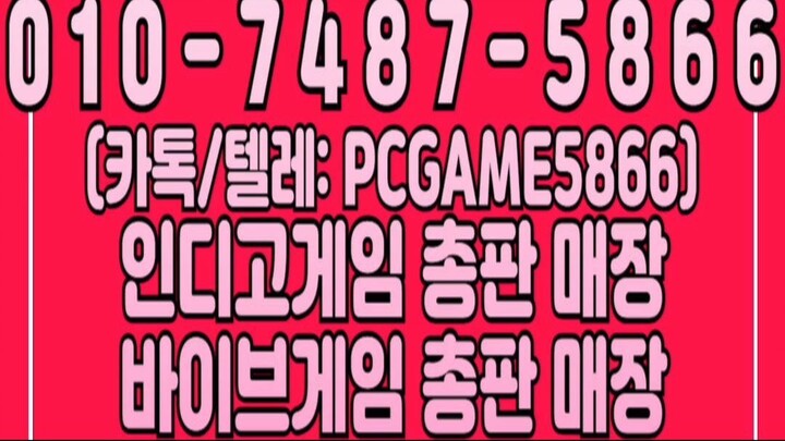 ⓪①⓪-⑦④⑧⑦-⑤⑧⑥⑥ 인디고게임 7.4% 총판 매장 ⓪①⓪-⑦④⑧⑦-⑤⑧⑥⑥