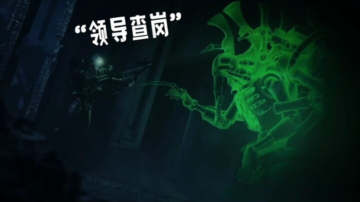 当你工作中，领导突然查岗
