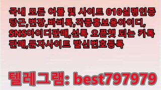 N사밴드ID 거래 텔그⮷ BEST797979 #N사밴드ID 거래 je