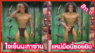 ใจเย็นนะทาซาน มือนี่ซอยยิบเลย !! ( รวมฮาพากย์ไทย )