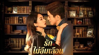 ตอนที่ 3