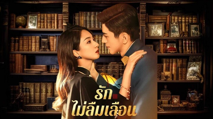 ตอนที่ 5