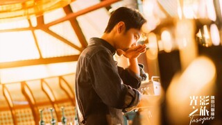 【肖战】220926 隅田川咖啡《一万杯如初见》品牌短片