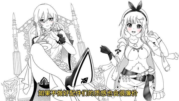 二次元衣服那么好看，现实中为什么不设计成那样？