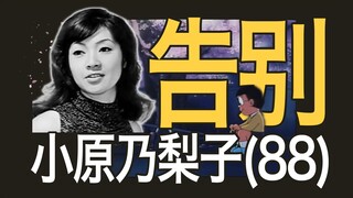 【声优志】扮演野比大雄一家的女人是谁？