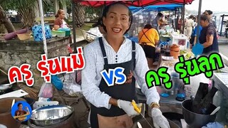 อ้าว ! ครูเจ๊เล็ก VS ครูน้อยหน่า มาซื้อยำ ที่ไหนได้ ? ส้มตำยำเจ๊เล็ก #Dummy_Channel