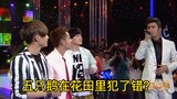 [Nhóm nam MIC] Khi Eryao hát Five Geese, đoán xem năm anh em nghĩ đến hệ điều hành nào? (kẹp)