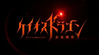 Chaos Dragon Episode 12 (Last Episode)