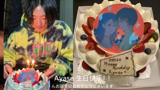 【中字】幾田りら去年为Ayase庆生献唱「幽霊東京」Ayaseさんお誕生日おめでとうございます YOASOBI ikura