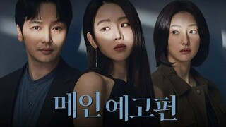 Following | Korean Movie | 2024 | English Sub