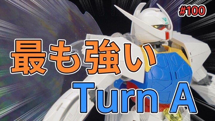 Akhir dari semua Gundam, video ke-100 saya, Bandai MG100 Reverse-A Gundam [Chen Beard]