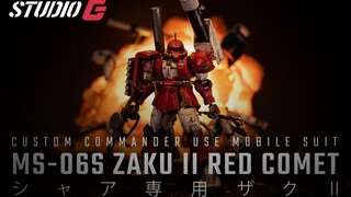 HG ZAKU II改造 【改造全集】