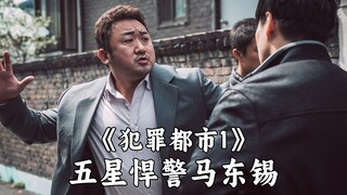 神马东锡VS哈尔滨张谦蛋