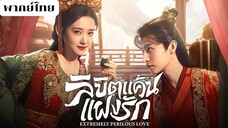 ตอนที่12