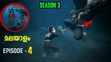 Demon Slayer Season 3 - Episode 4 Malayalam Breakdown (മലയാളം)