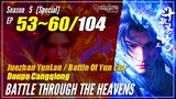 【Doupo Cangqiong】 Season 5 SPECIAL Ep. 53-60 - Battle Through The Heavens | Donghua Multisub 1080P
